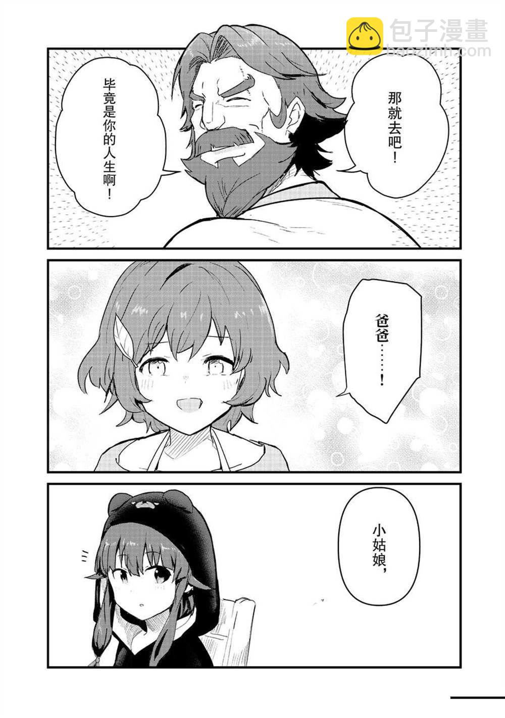 第79话13