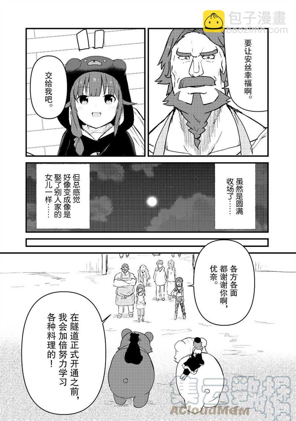 第79话14