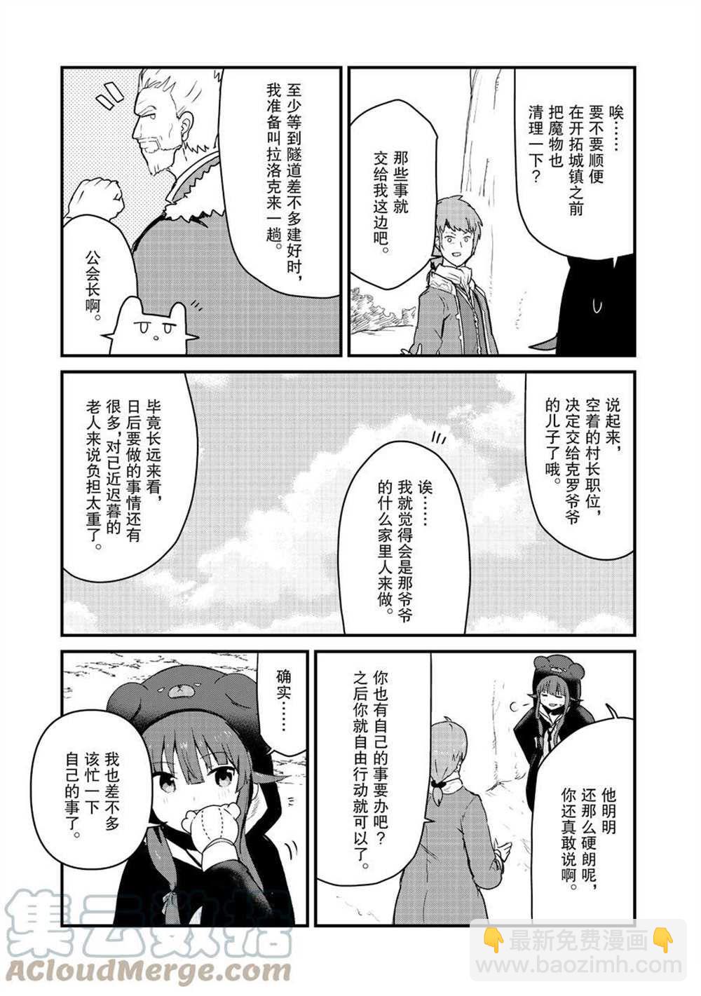 第79话2