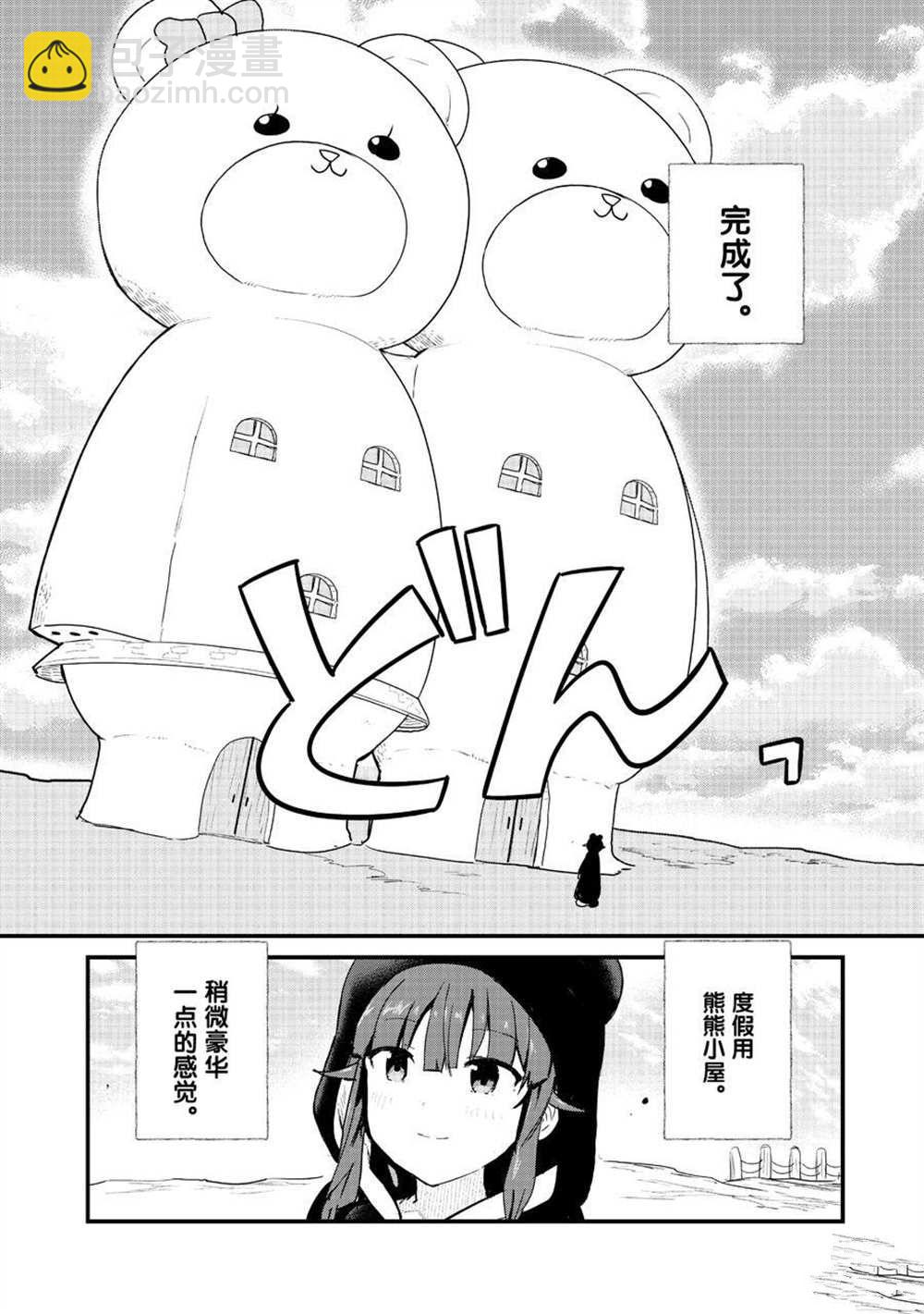 第79话3