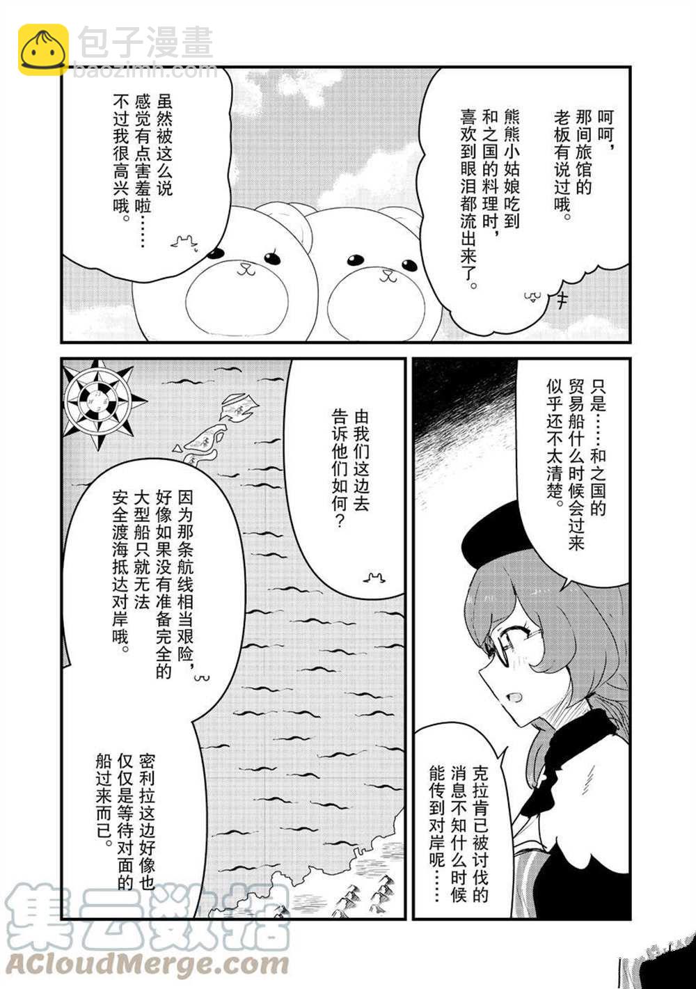 第79话6