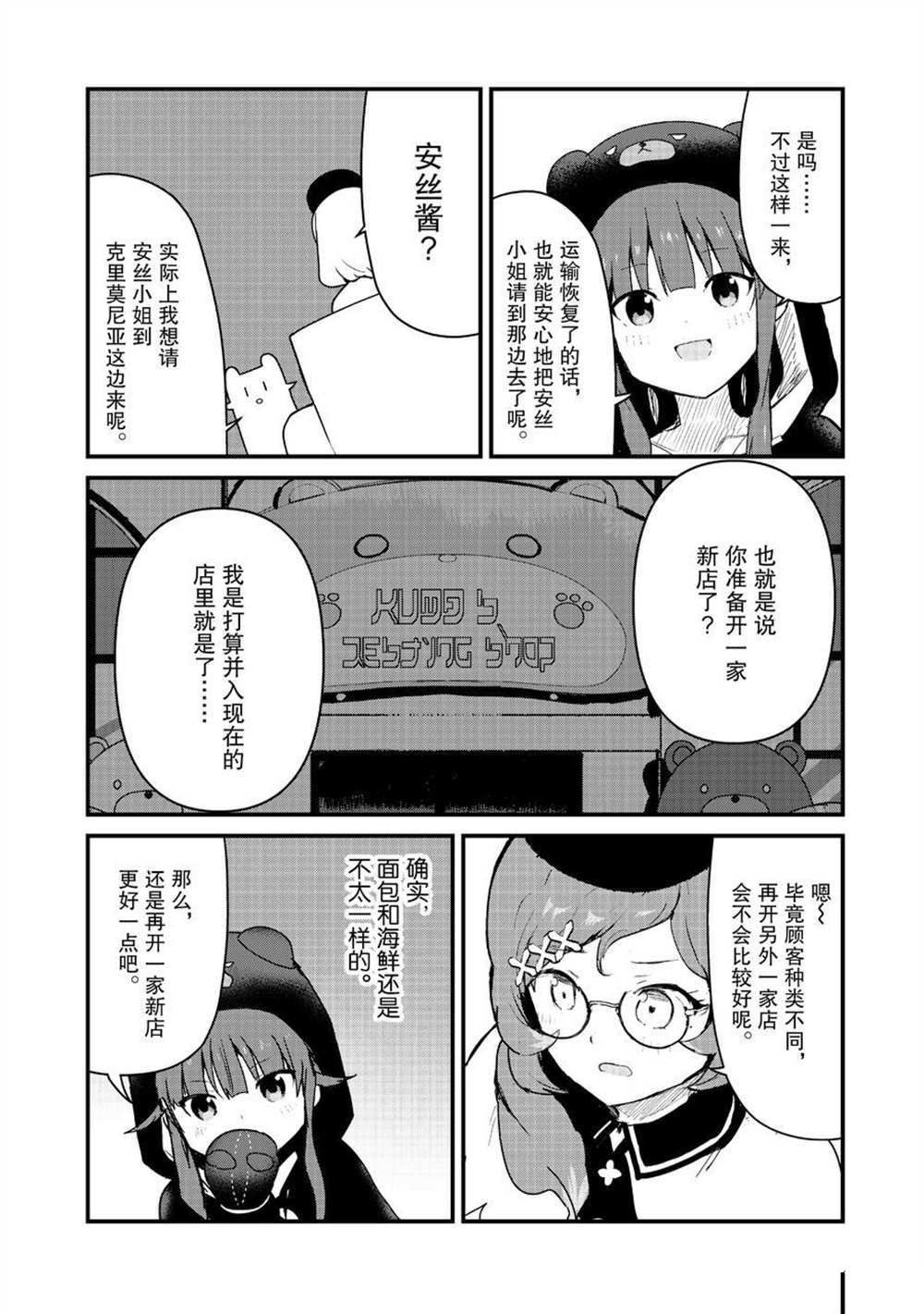 第79话7