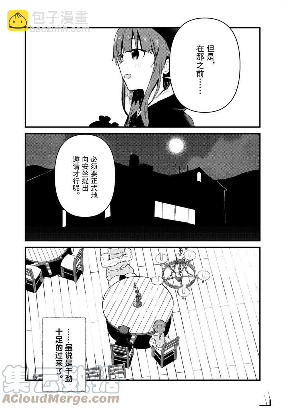 第79话8