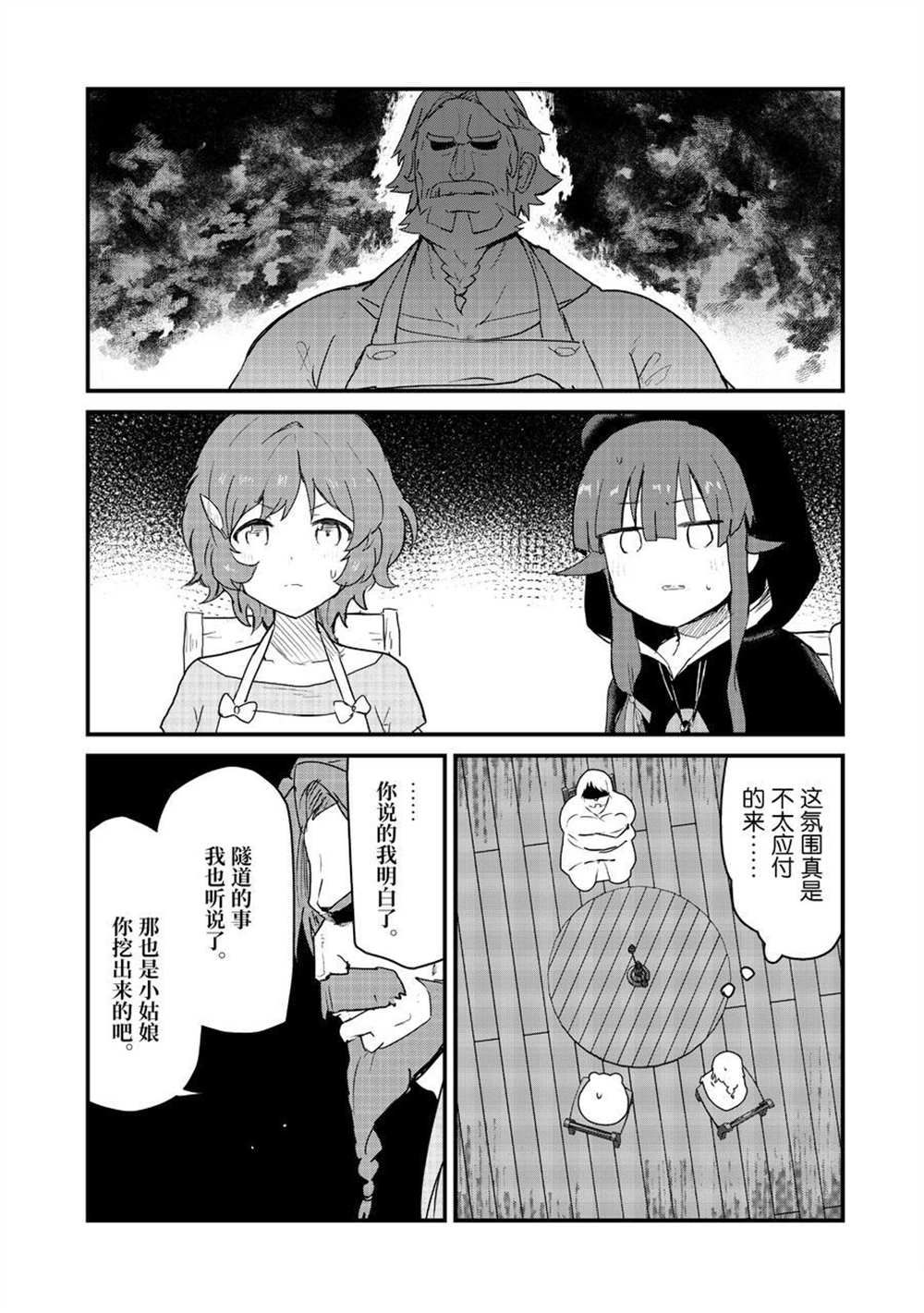 第79话9