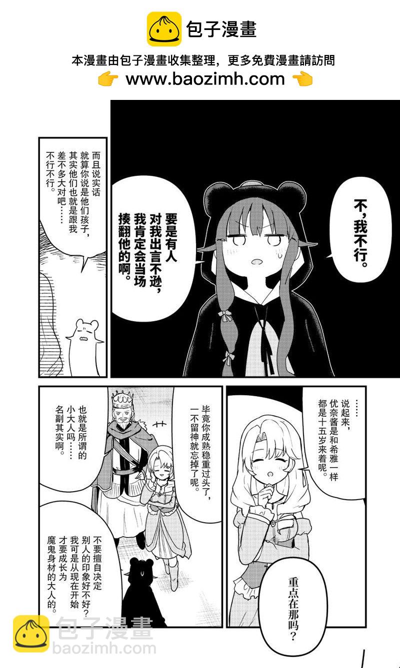 第86话1