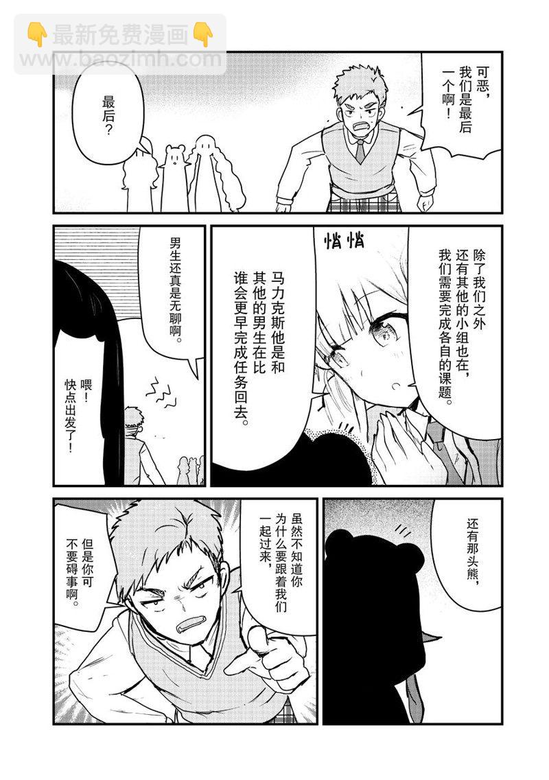 第86话13
