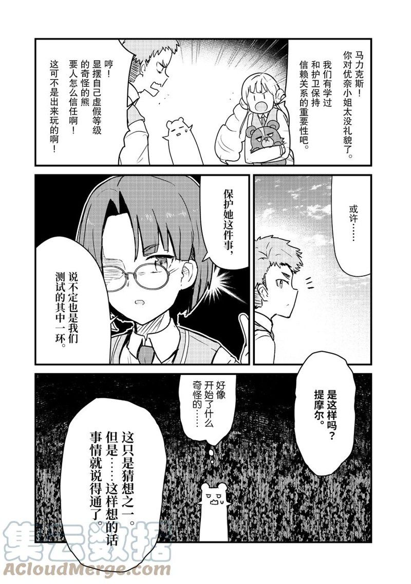 第86话14
