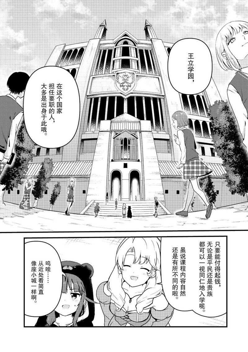 第86话3