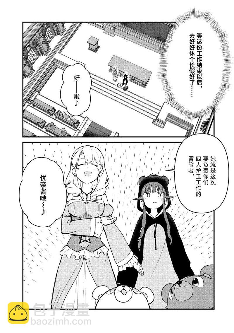 第86话5