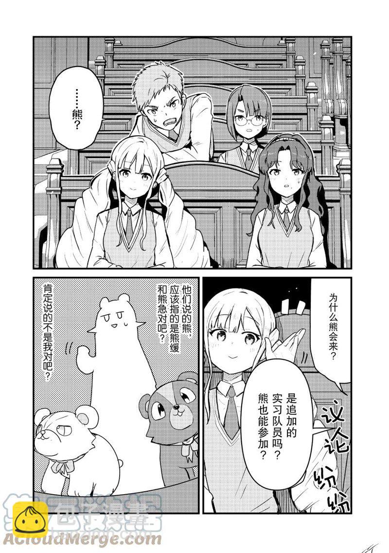第86话6
