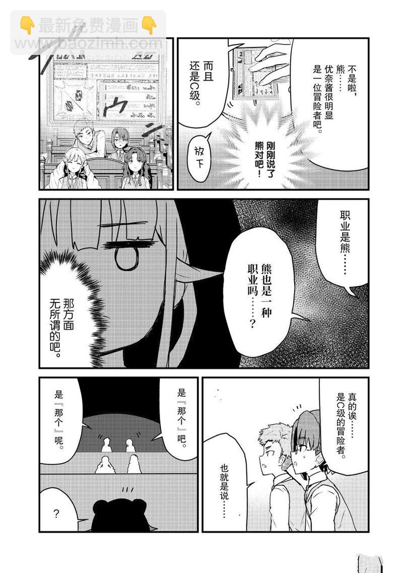 第86话7