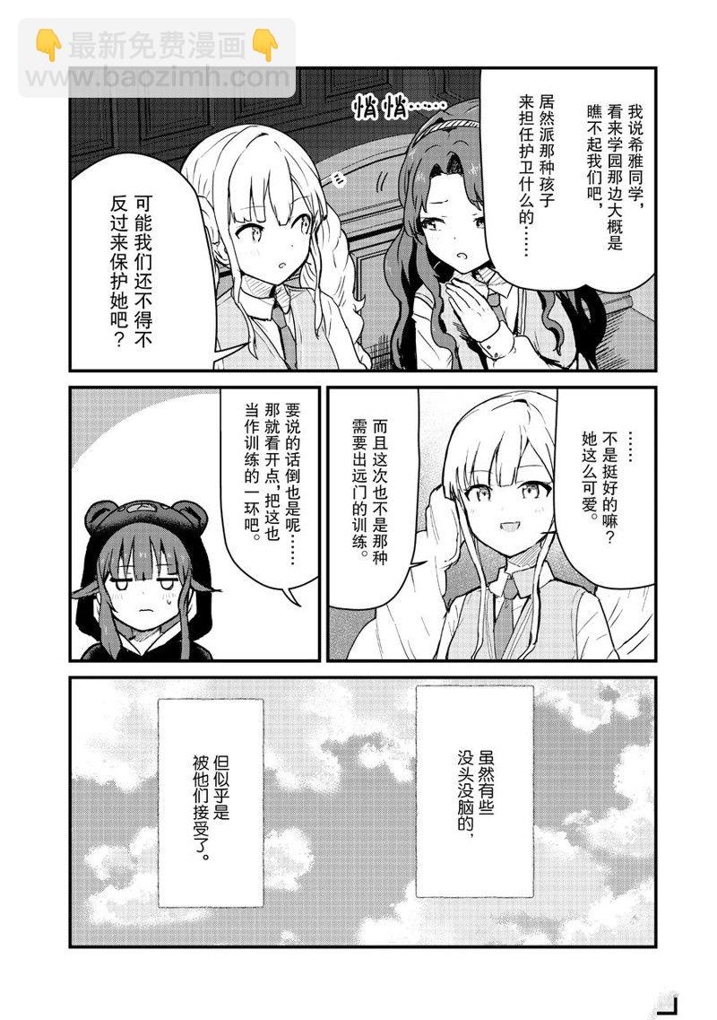 第86话9
