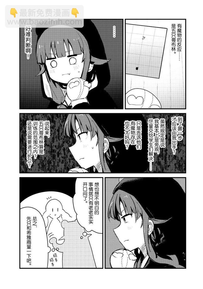 第87话11