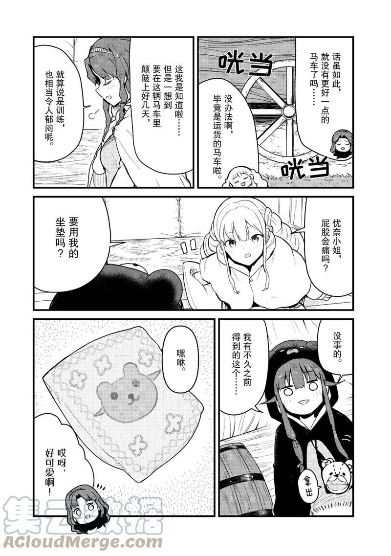 第87话2