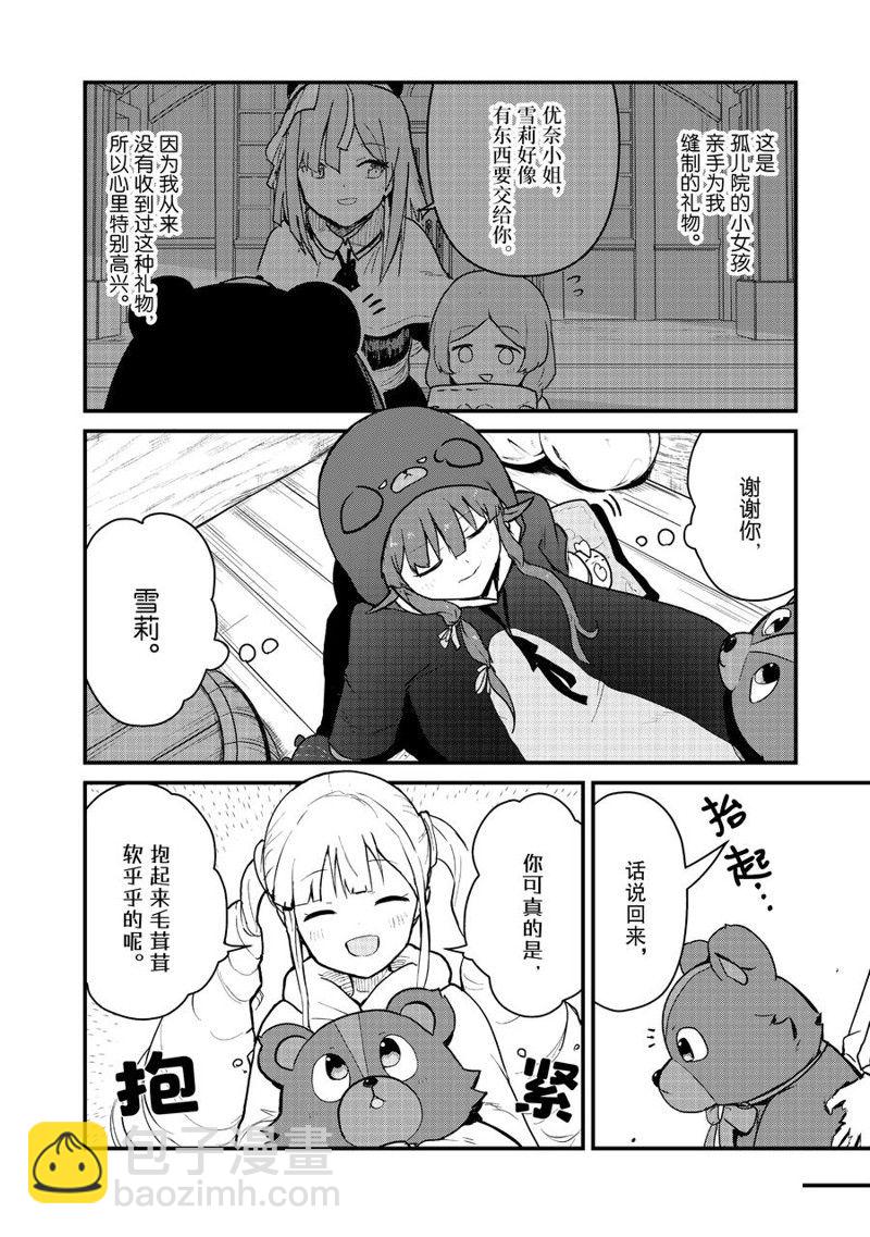 第87话3