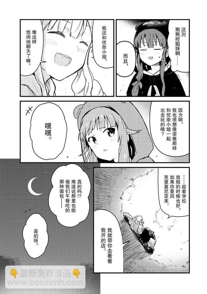 第87话9