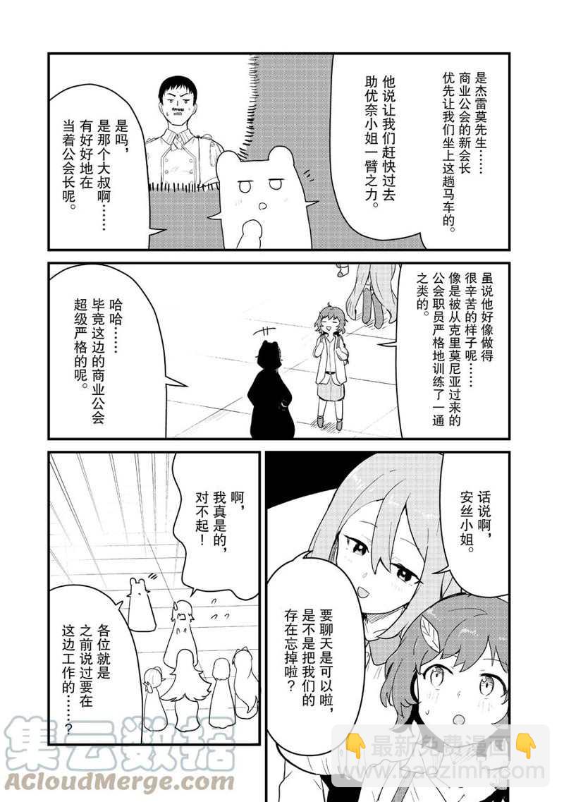 第97话2