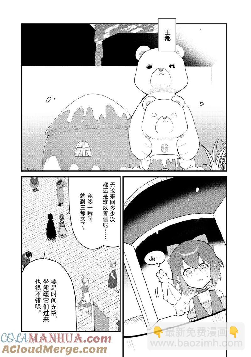 第101话10