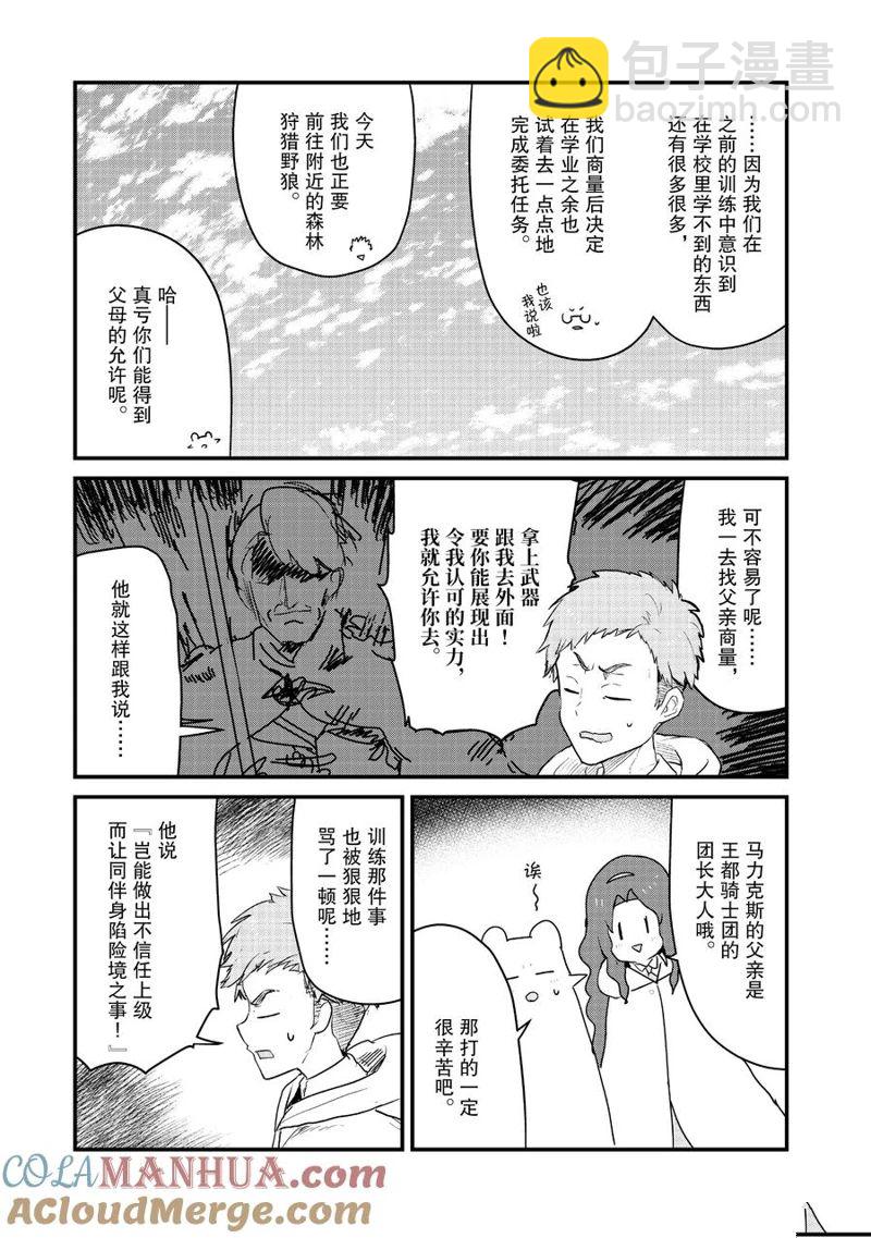 第101话14