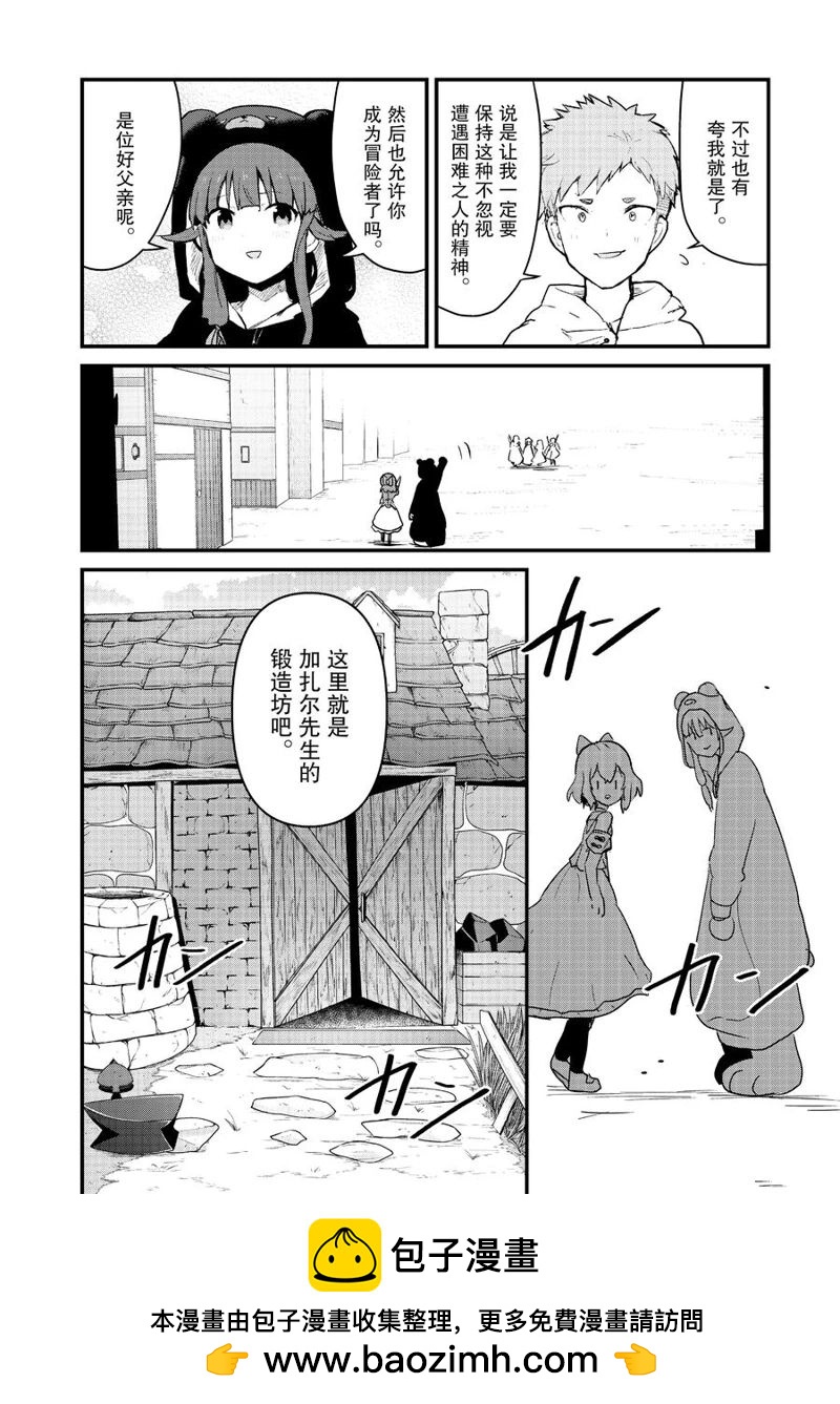 第101话15