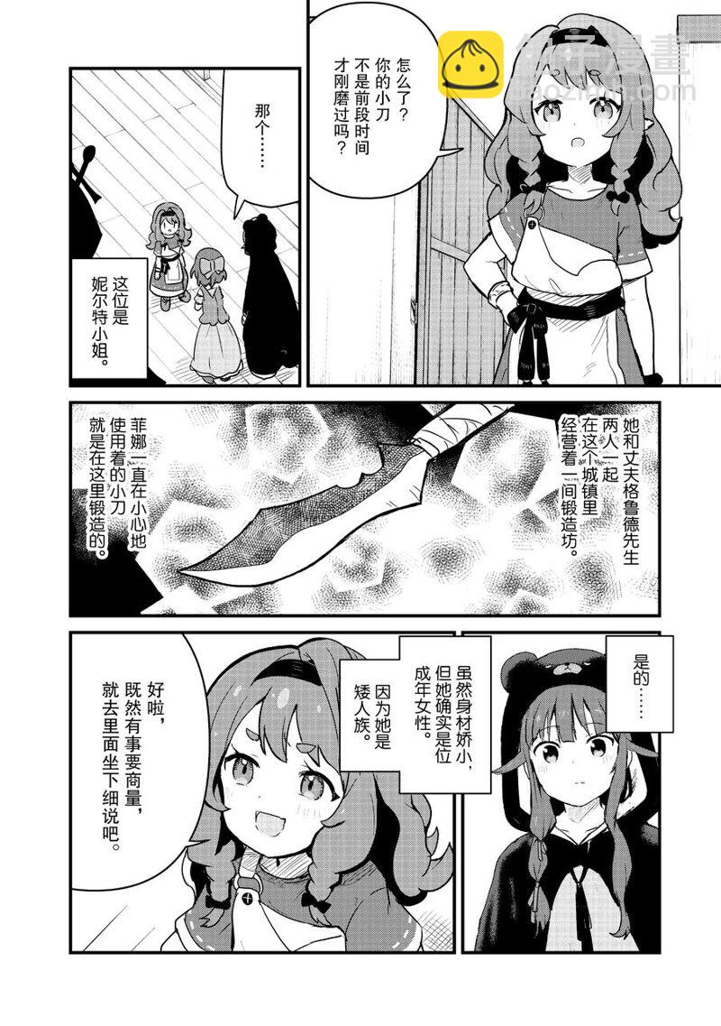 第101话3