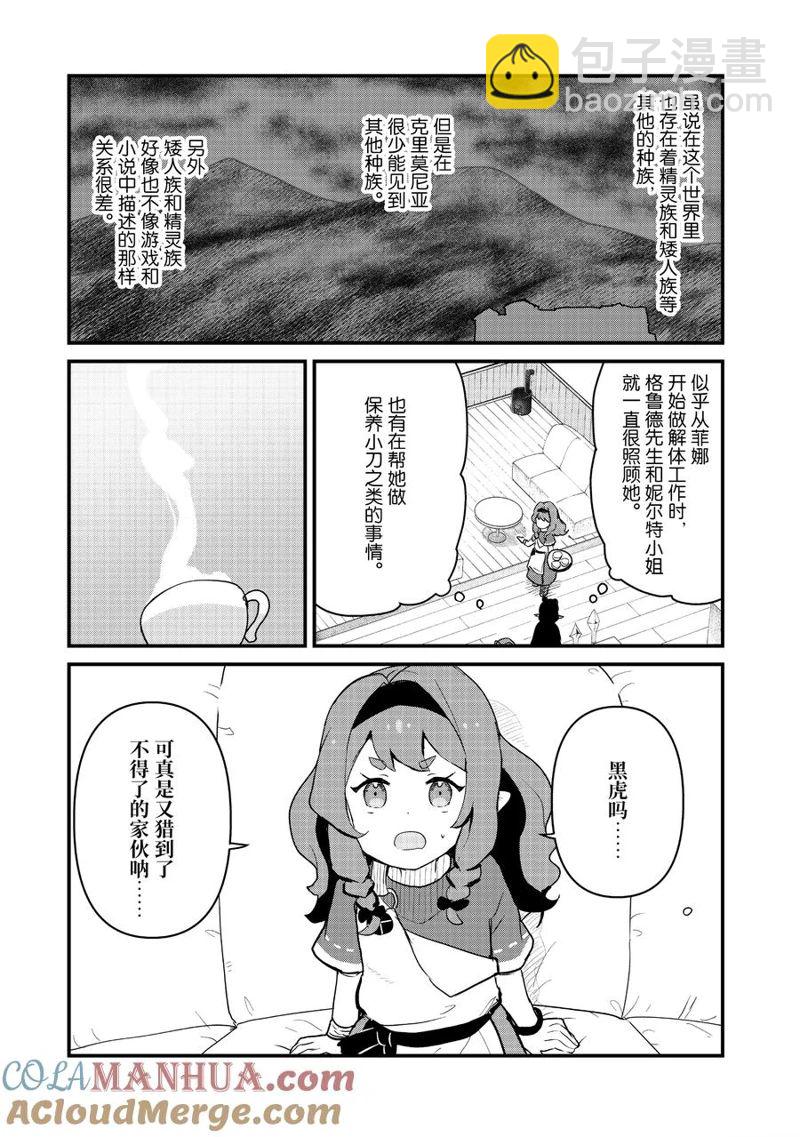 第101话4