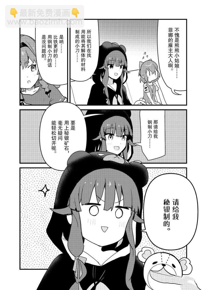 第101话5