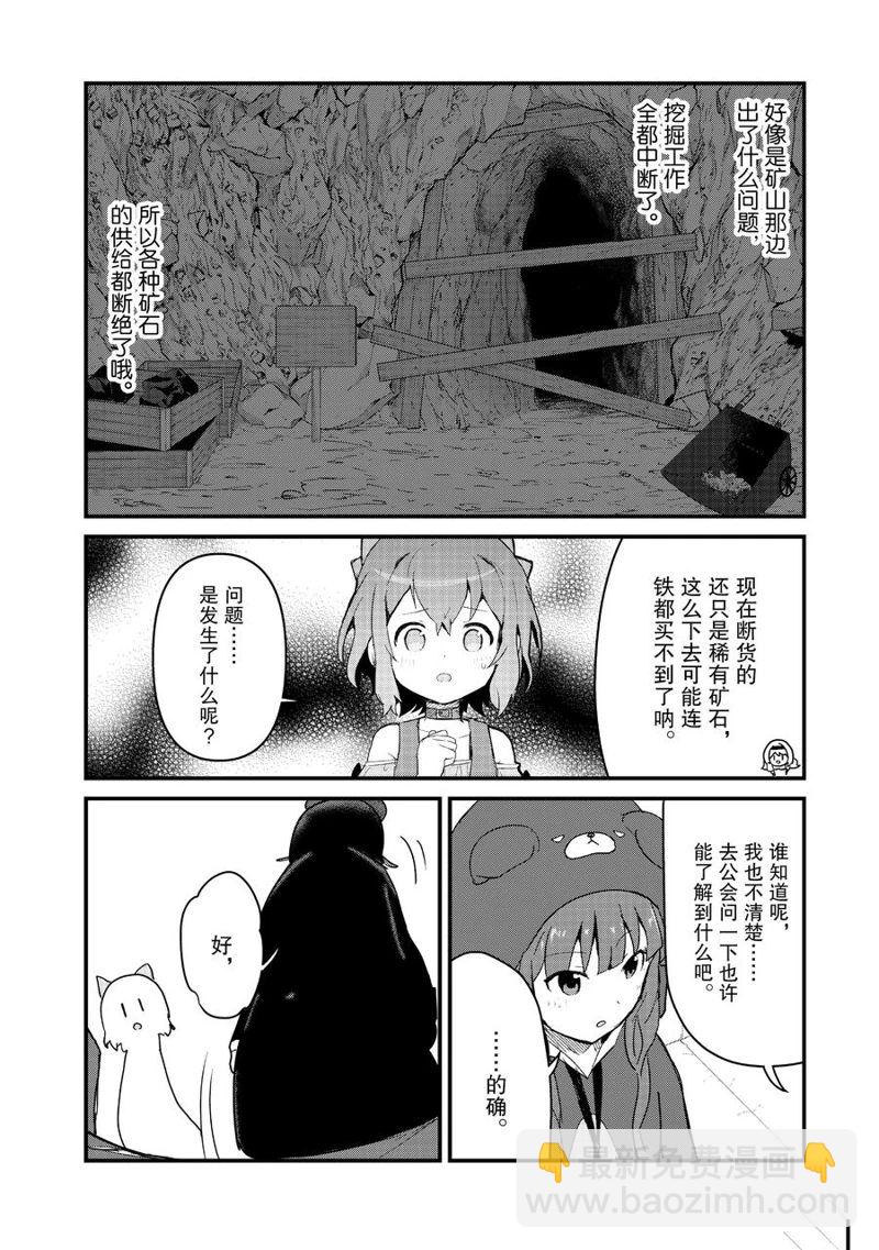 第101话7