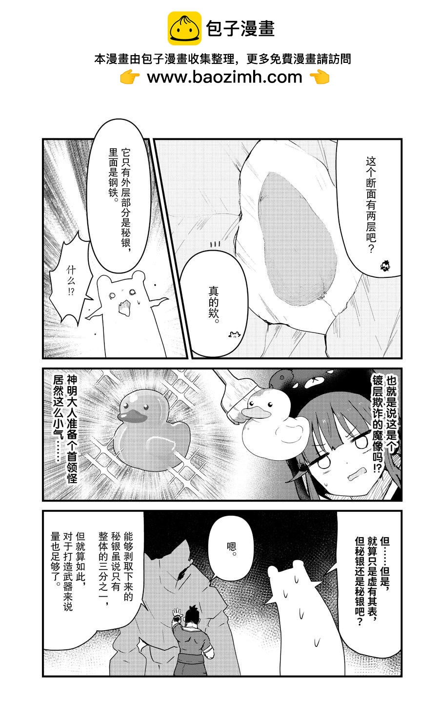 第110话1