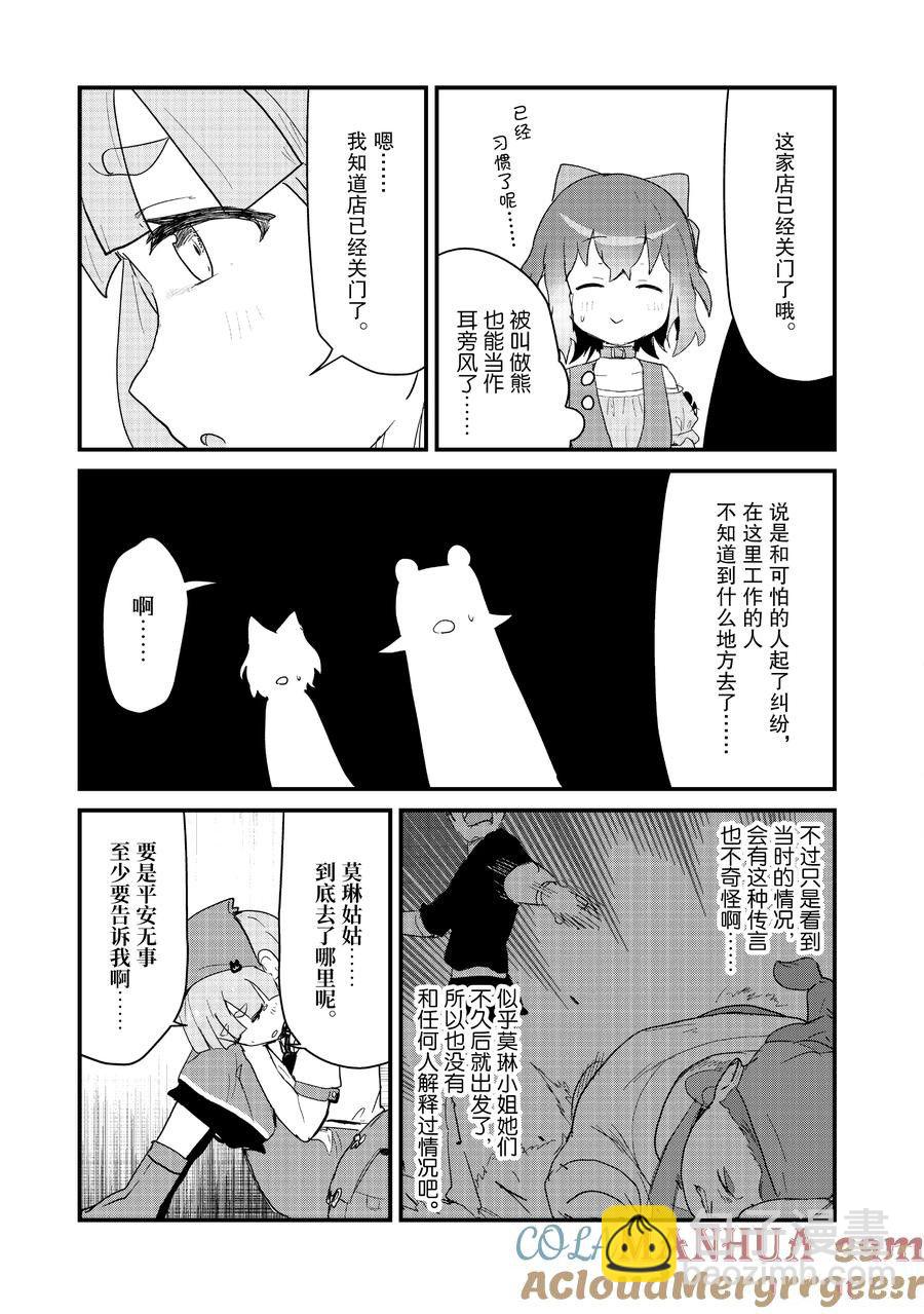 第110话10