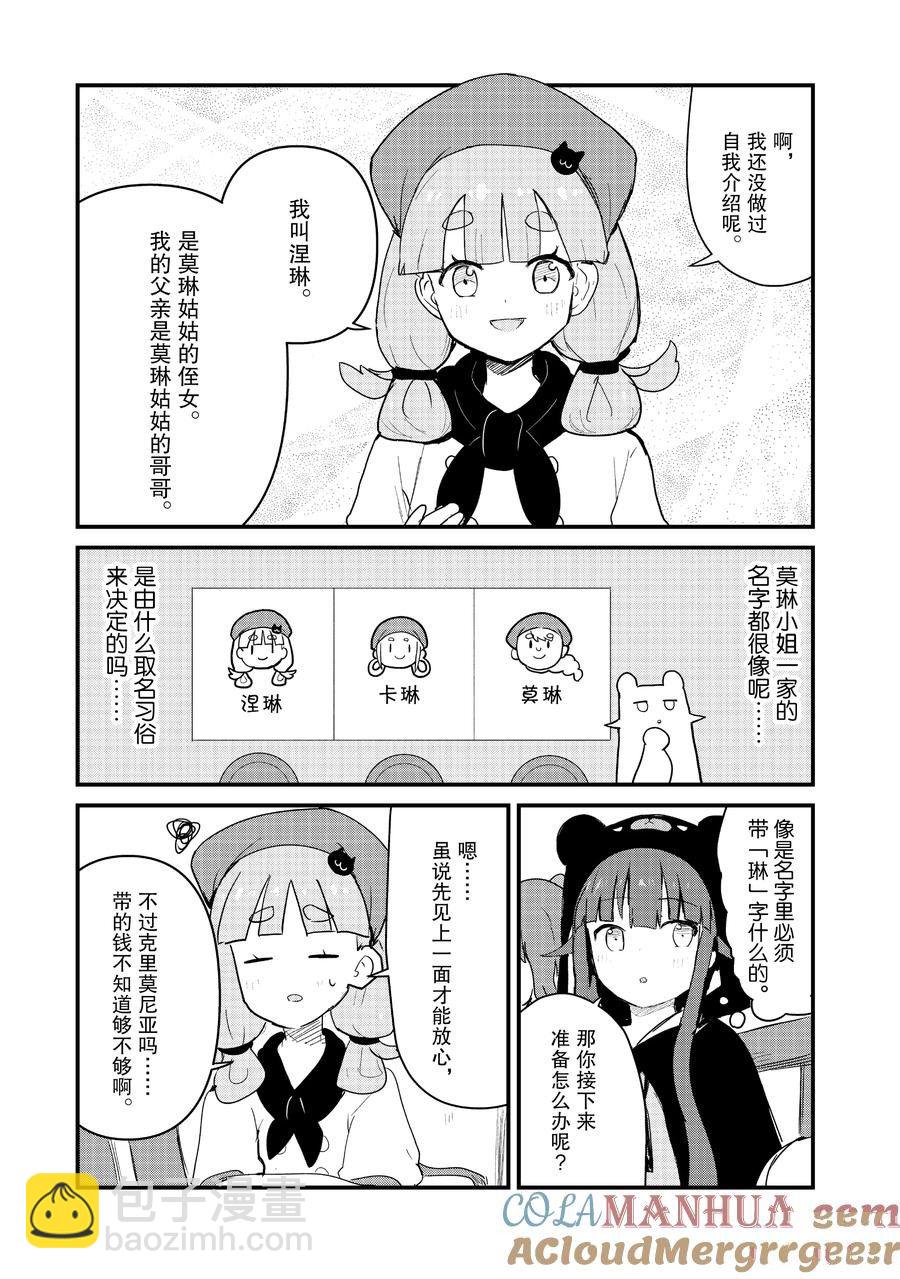 第110话12
