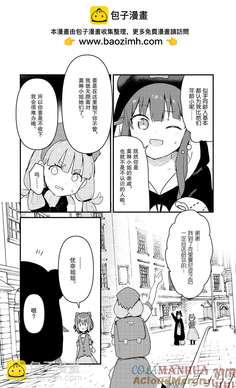 第110话14