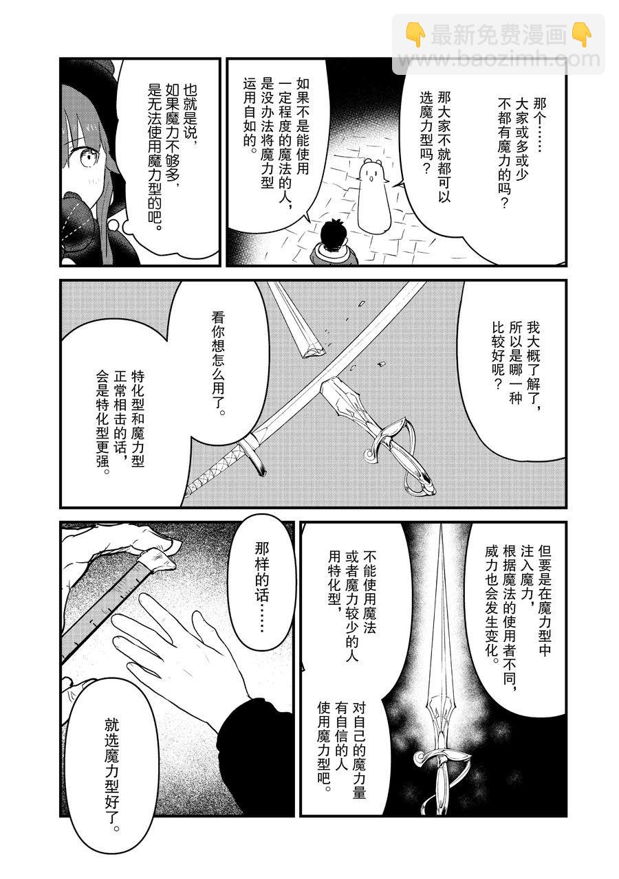 第110话3