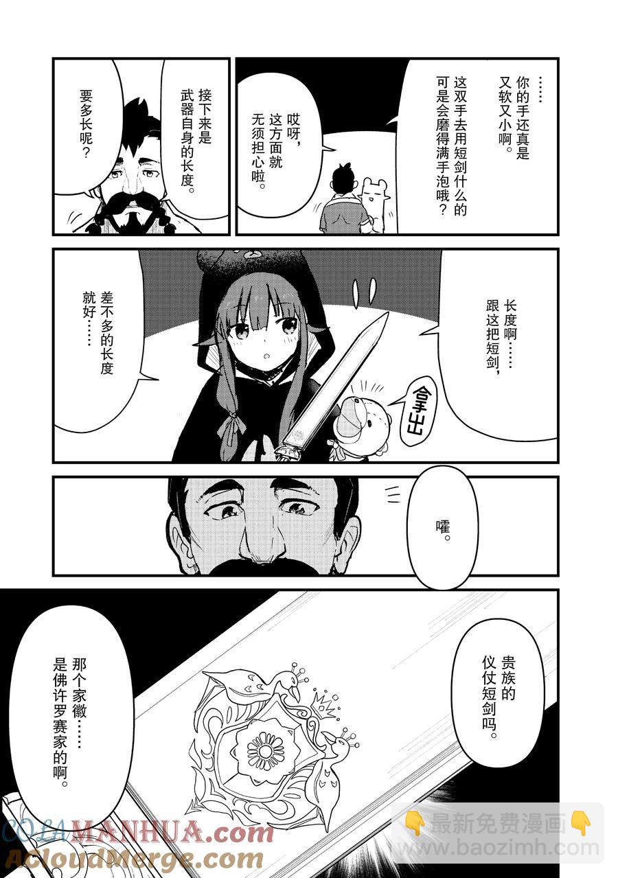 第110话4