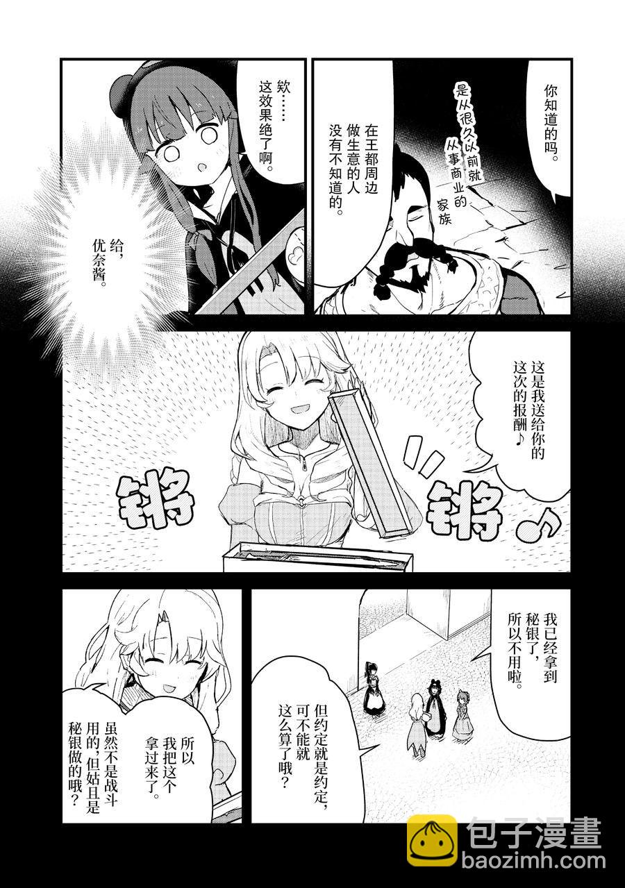 第110话5