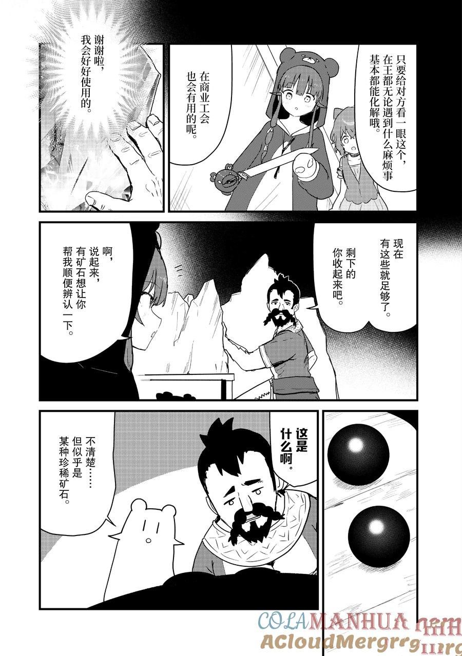 第110话6