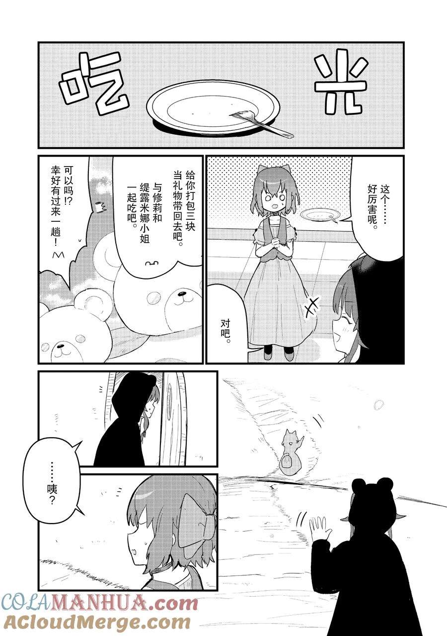 第112话10