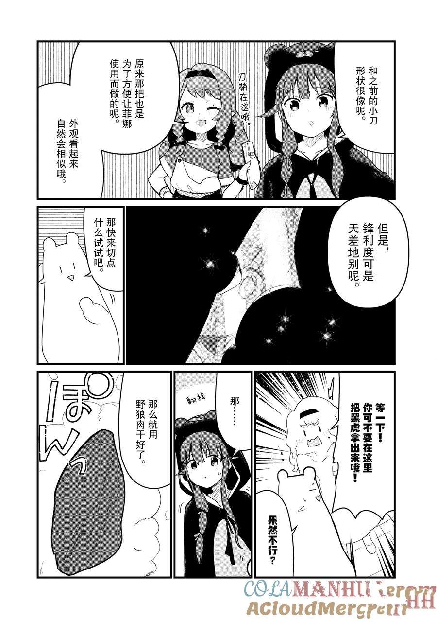 第112话12