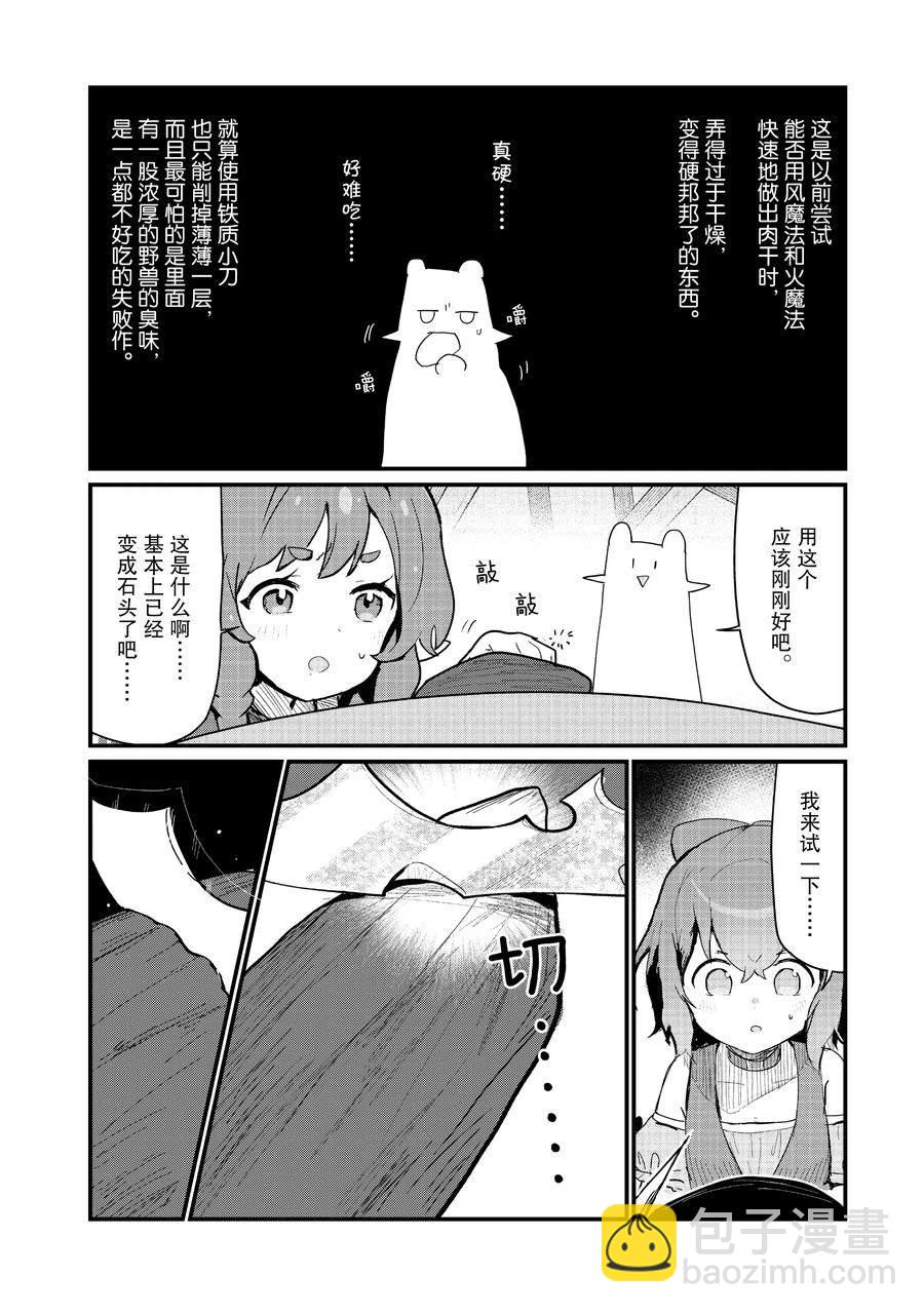 第112话13