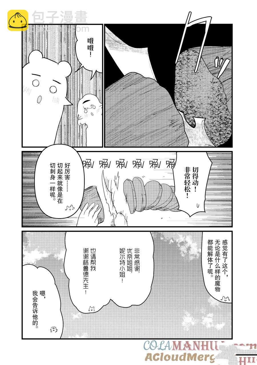 第112话14