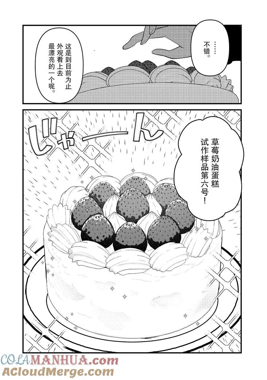 第112话2