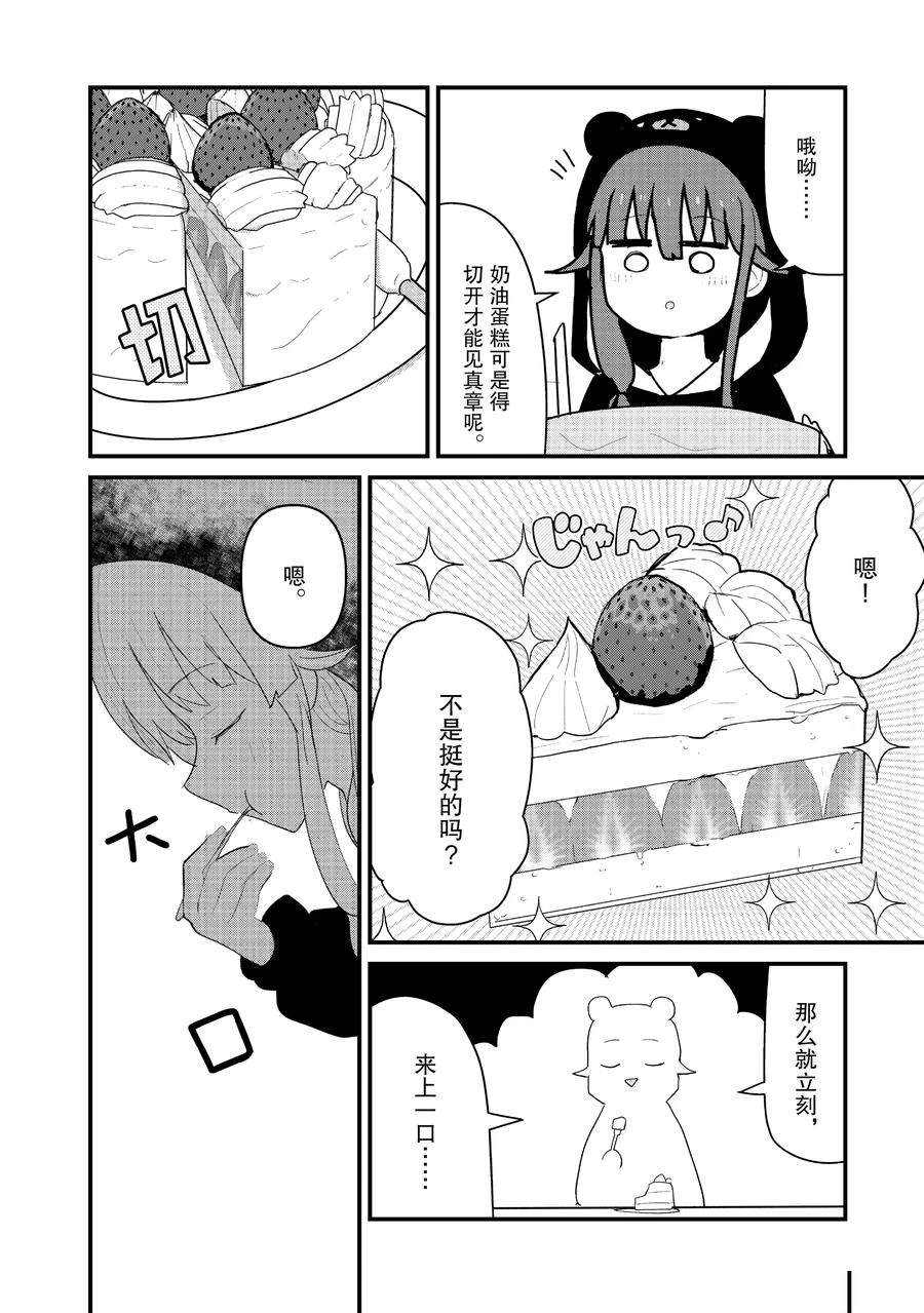 第112话3