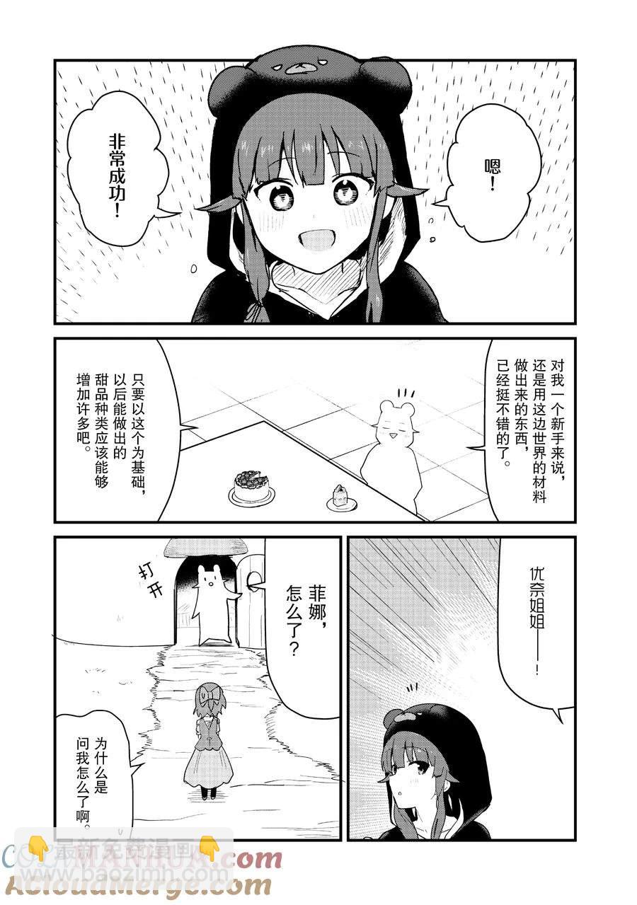 第112话4