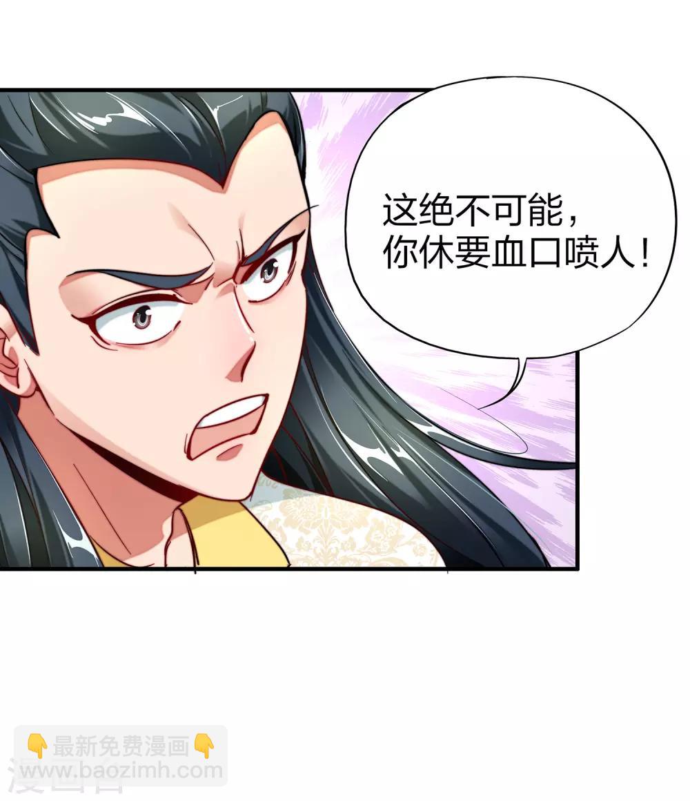 第4话 我是顾氏家族的大小姐26