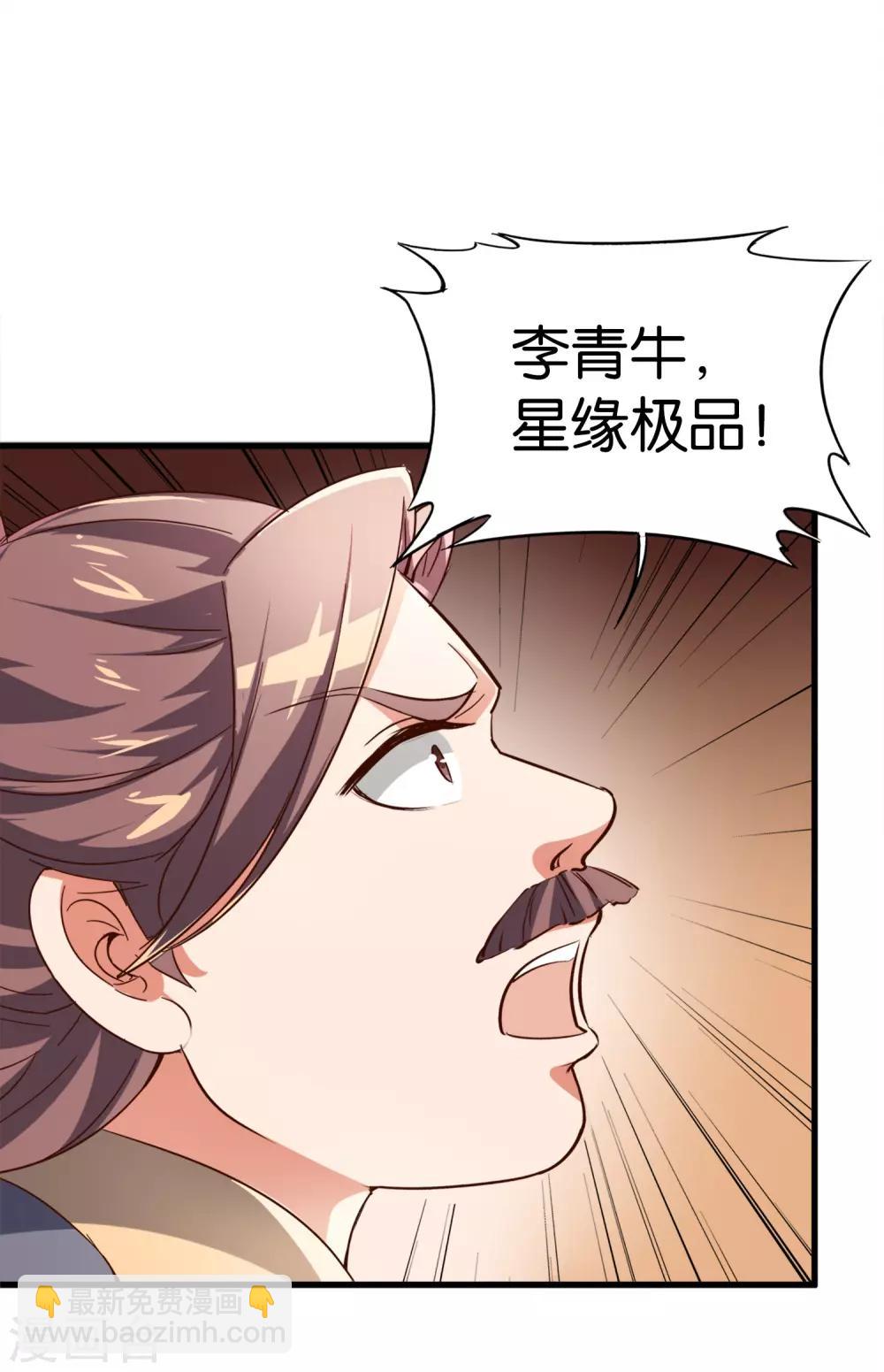第8话 这就是绝世强者！1