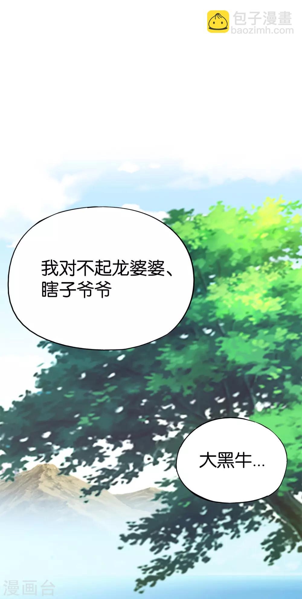 第8话 这就是绝世强者！10