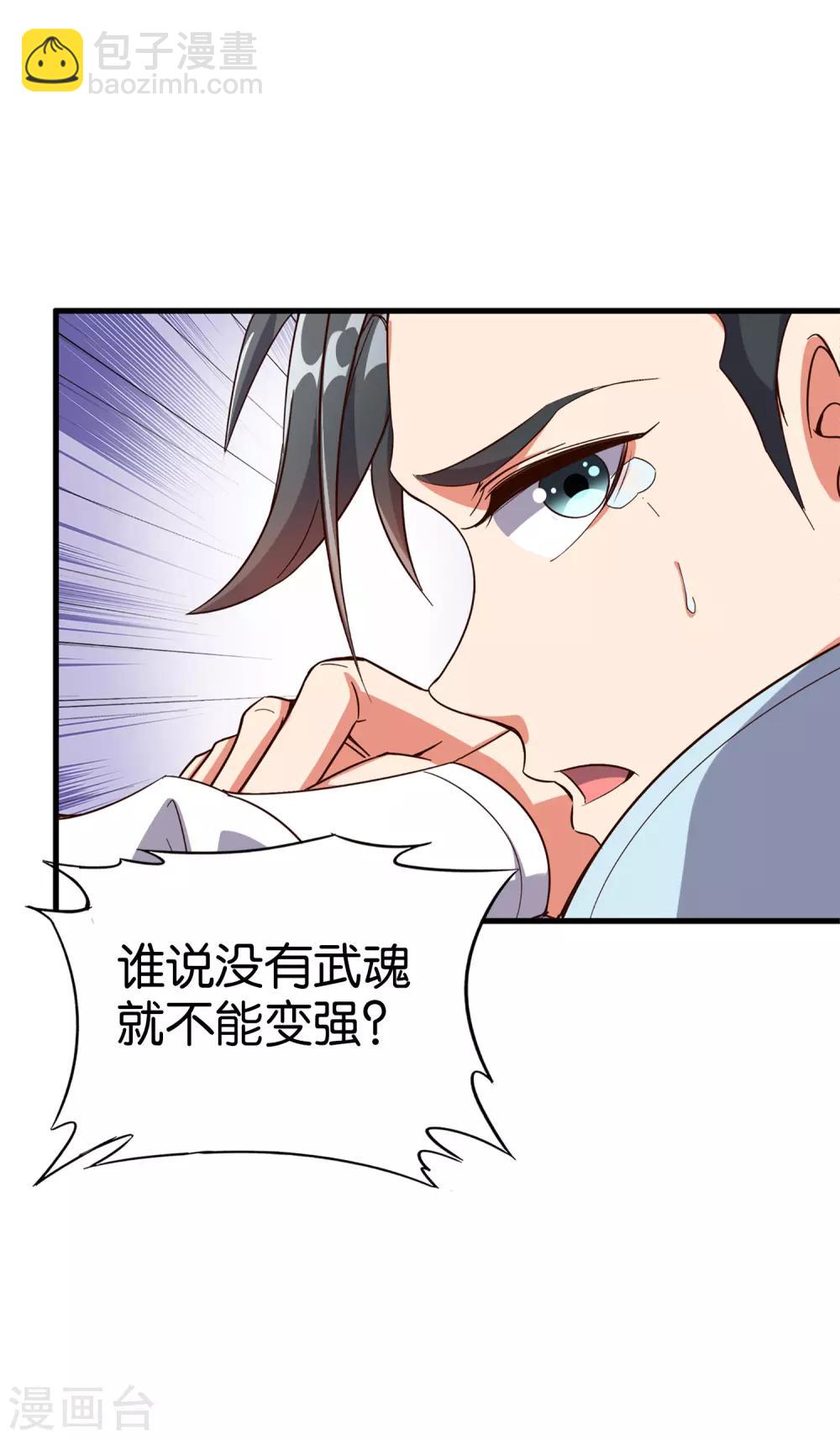 第8话 这就是绝世强者！12