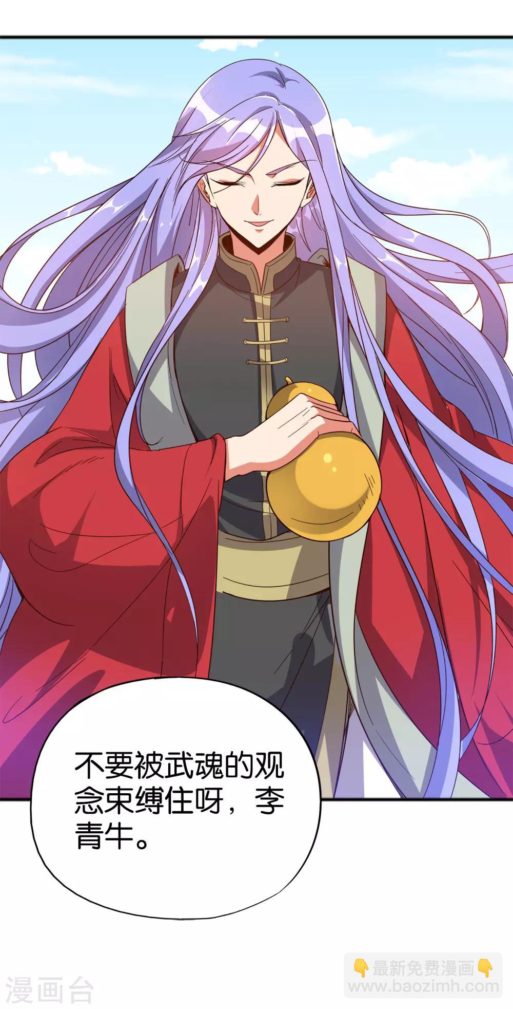 第8话 这就是绝世强者！13