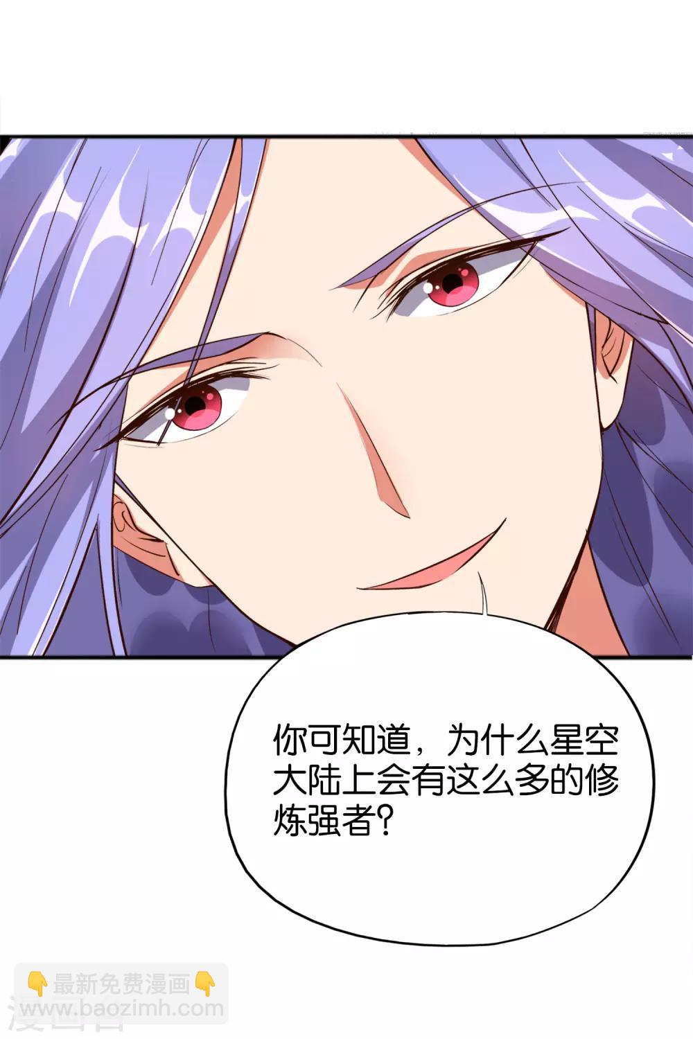 第8话 这就是绝世强者！14