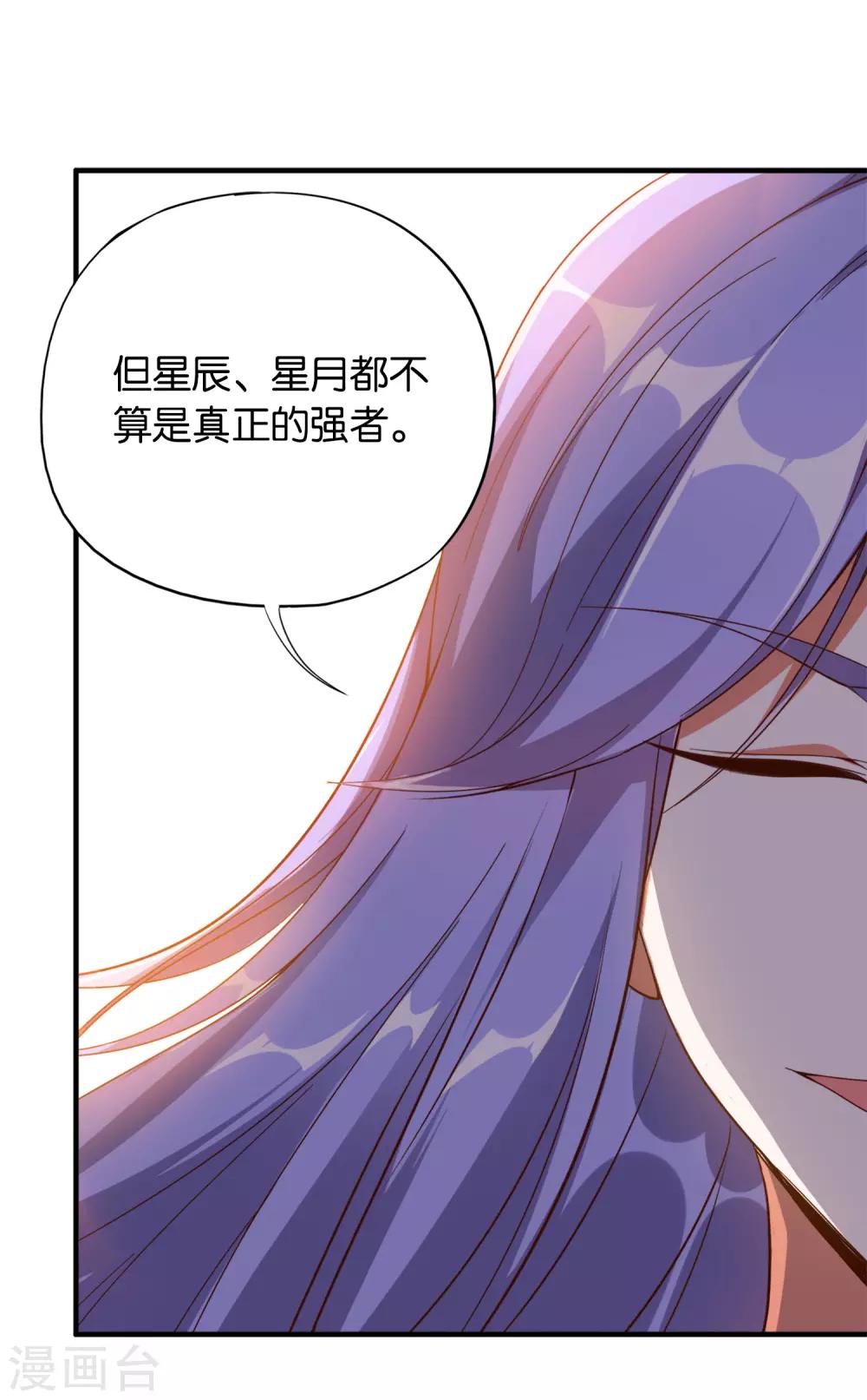 第8话 这就是绝世强者！17